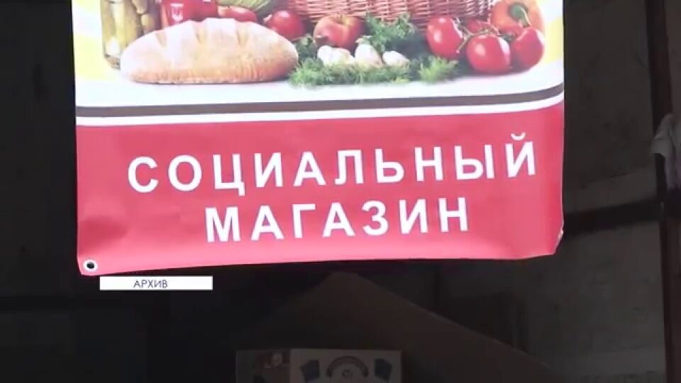Выездная торговля сети магазинов «Ветеран»