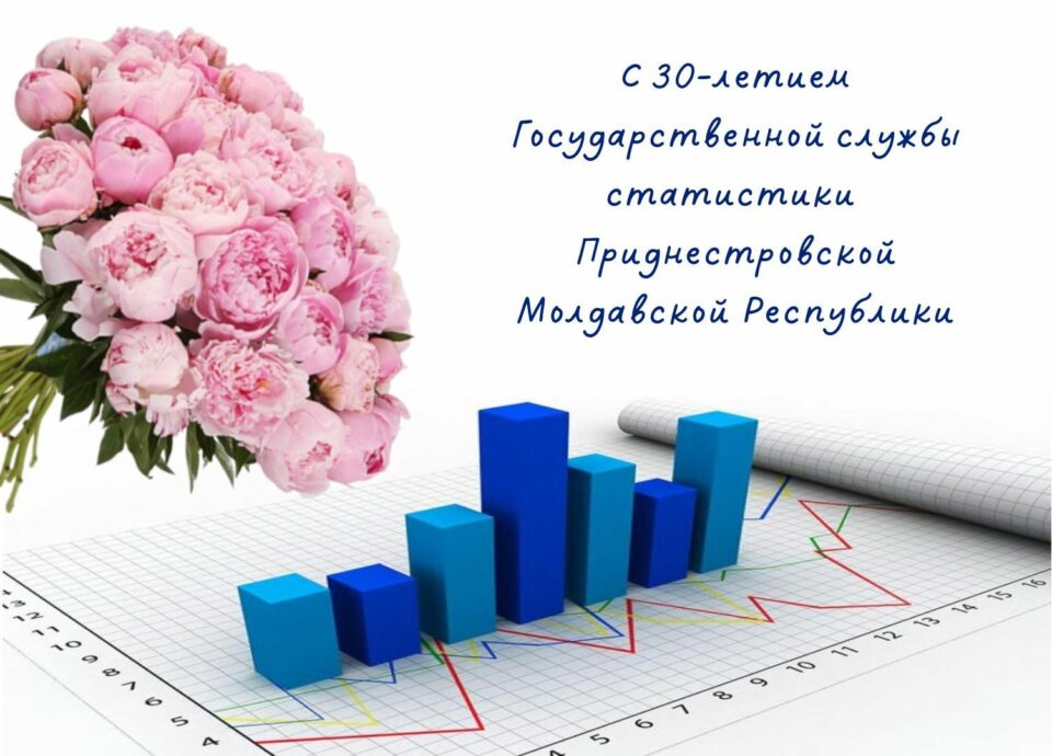 С ДНЁМ СТАТИСТИКИ! (3) (1)