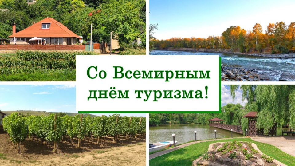 туризм карт