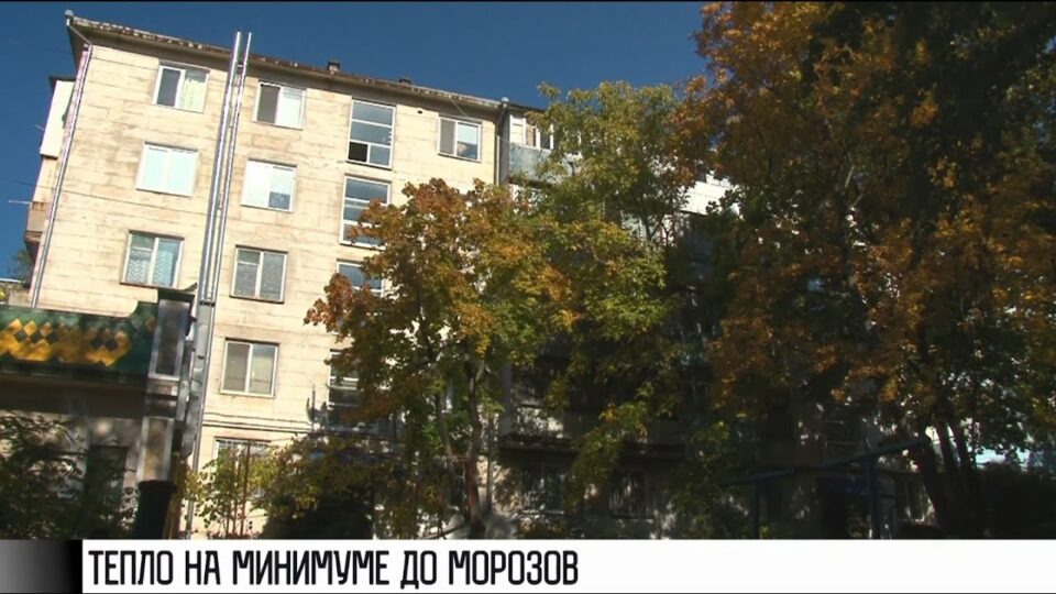 Отопление на минимуме до морозов