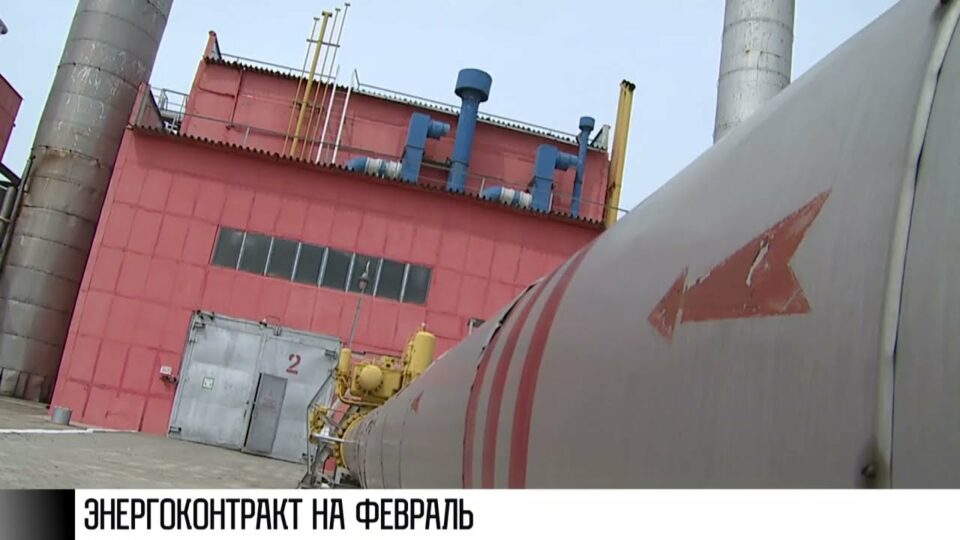Приднестровье и Молдова подписали энергоконтракт на февраль