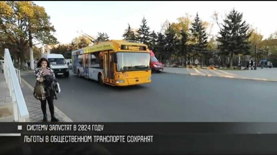 Карта, QR-код, кешбэк: проезд в троллейбусах по-новому