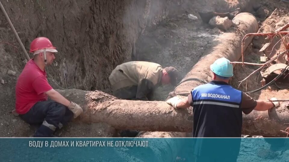 Как в Бендерах на Солнечном ремонтируют водовод