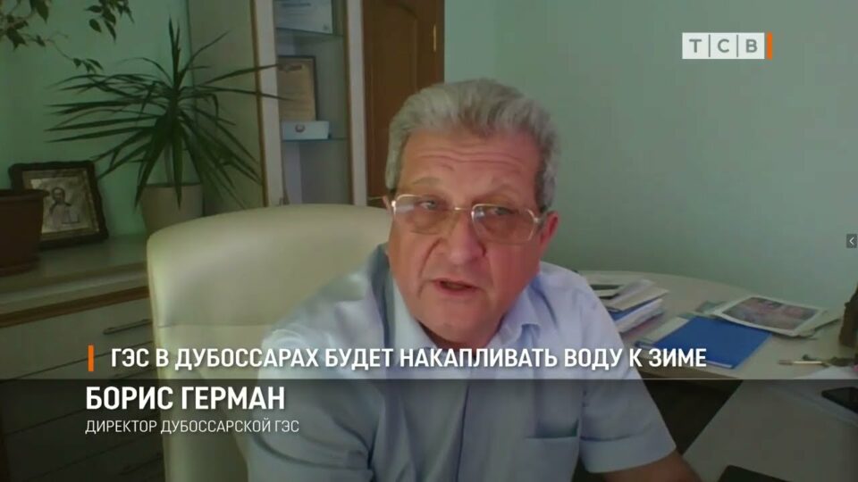 ГЭС в Дубоссарах будет накапливать воду к зиме